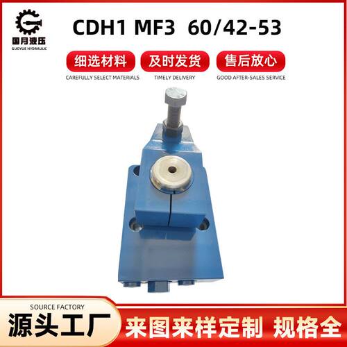 CDH1 MF3    60/42-53液压油缸非标可定 制 外贸升降式油缸双耳式
