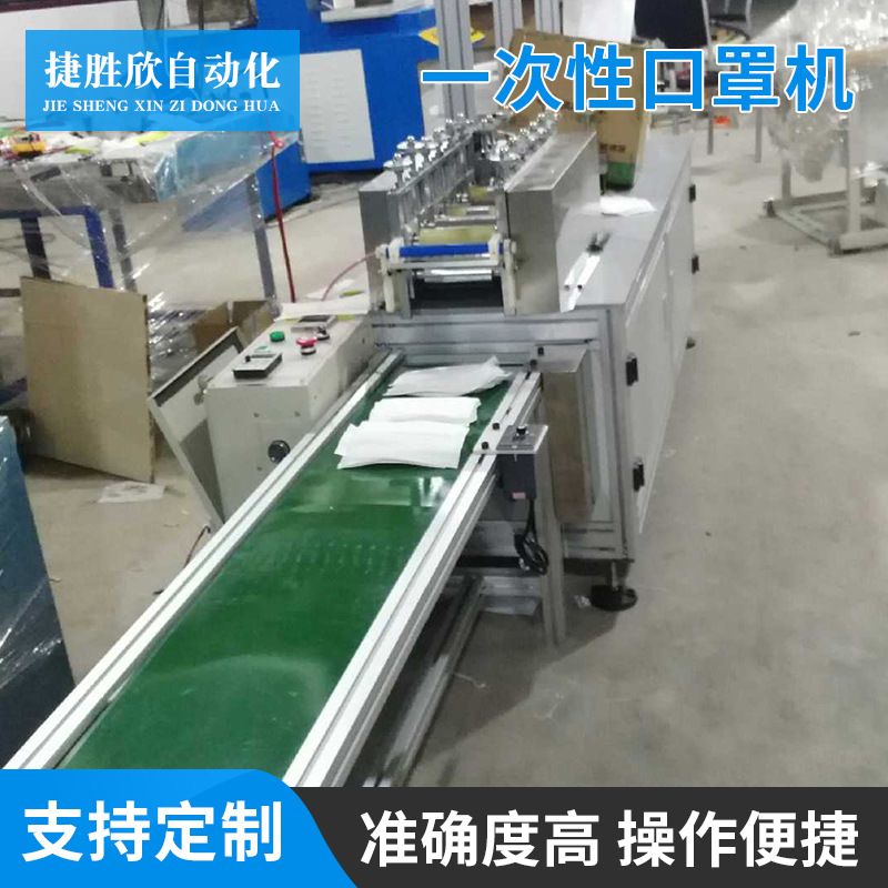 一次性口罩机 无纺布一次性防灰尘口罩机 一次性口罩流水线设备