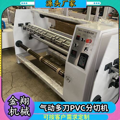 油烟机吸油棉分切复卷机 过滤网膜厨房油烟过滤棉吸油毡分切机