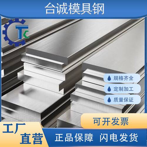 现货DC53 SKD11 SKD61 P20 718H S136 H13模具钢板圆棒可包工包料