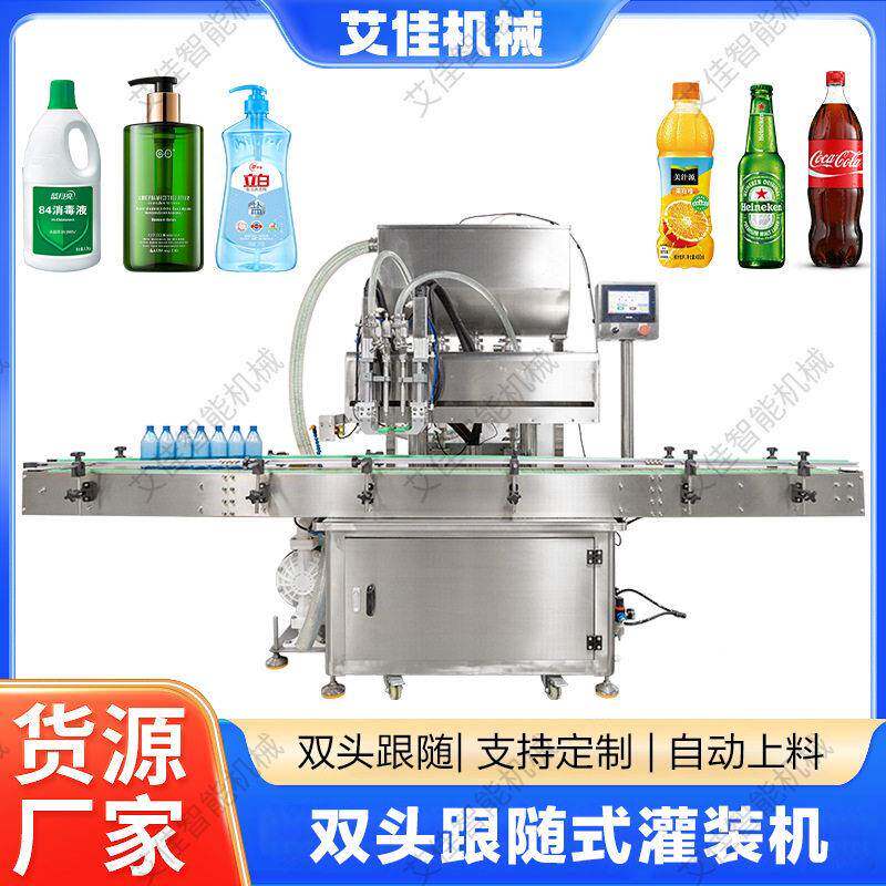 双头跟随式灌装机水乳膏霜全自动伺服灌装机全自动追踪式灌装机
