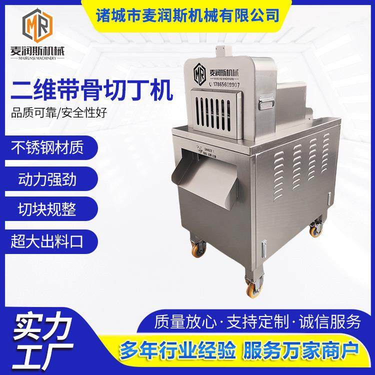 肉类切丁机 诸城切冻肉丁机厂家效率高 排骨切块机 猪排切丁机,清洗/食品/商业设备,肉制品加工设备,淘宝优惠券,粉丝福利购,淘宝优惠卷