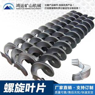 螺旋叶片绞龙碳钢锰钢304不锈钢连续单片输送机耐磨耐用