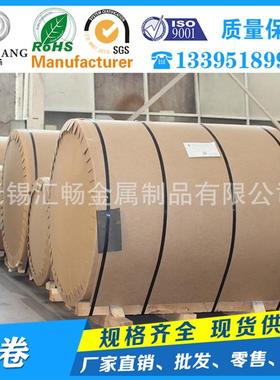 1060H18铝卷H22保温3003H24铝皮H24拉丝阳极氧化