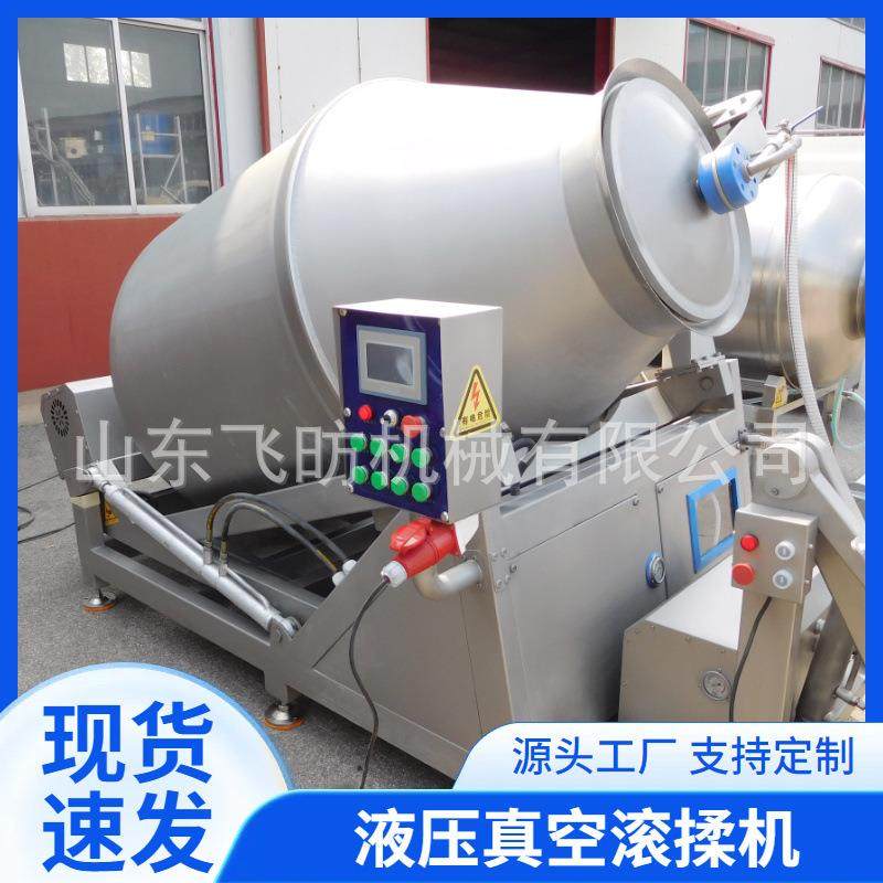 液压升降真空滚揉机 倾斜式肉类滚揉设备 鸡鸭鹅腌制入味机全自动,清洗/食品/商业设备,肉制品加工设备,淘宝优惠券,粉丝福利购,淘宝优惠卷