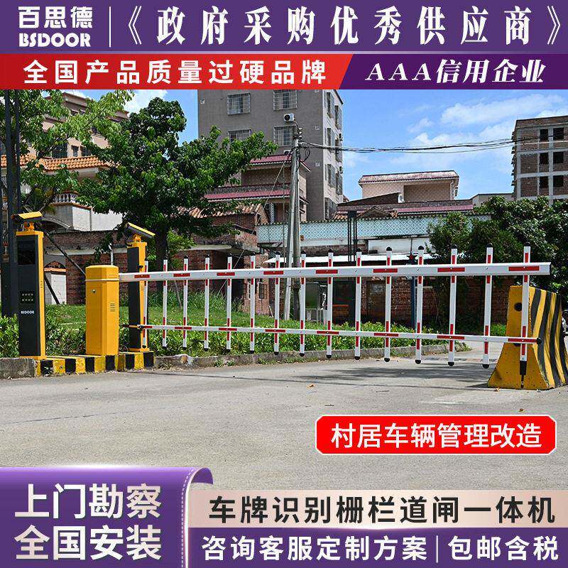 村居车辆管理改造小区门禁道闸款出入口车牌识别一体机智能
