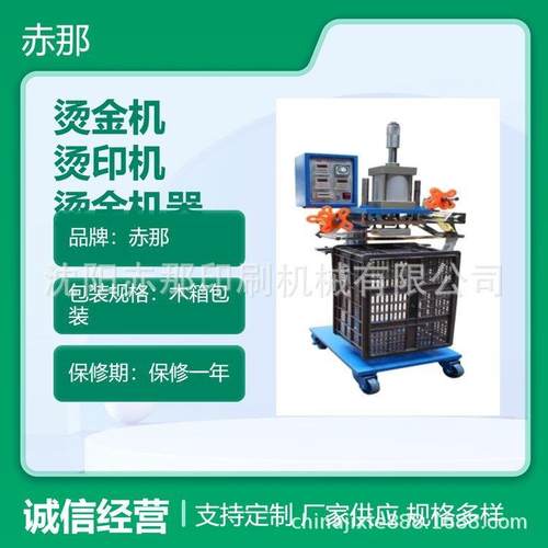 机械 鞋包装盒烫金机 收纳箱烫印机大小可制作气动箱体烫金机