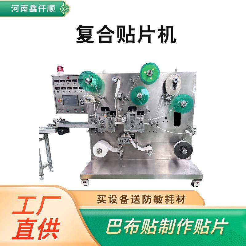 热熔胶黑膏药涂布贴片机膝盖贴颈椎贴艾草贴制作设备高速贴片机器,工业油品/胶粘/化学/实验室用品,涂布棒,淘宝优惠券,粉丝福利购,淘宝优惠卷