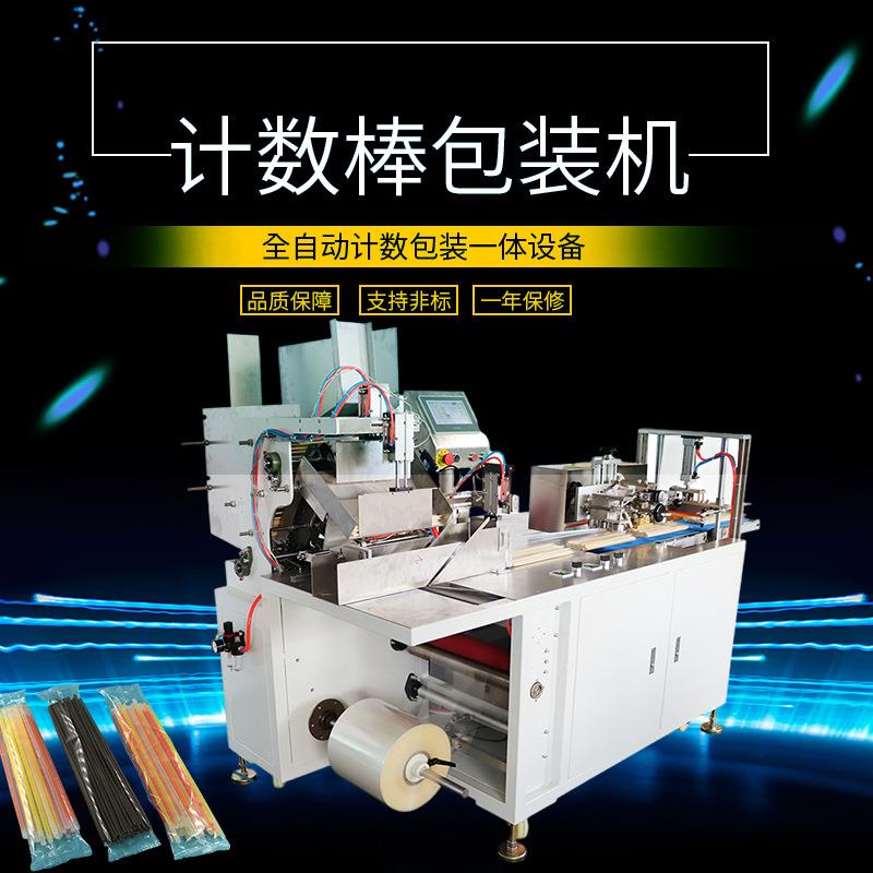 数字计数棒包装机计数条打包设备点数分装机械设备支持定制质保