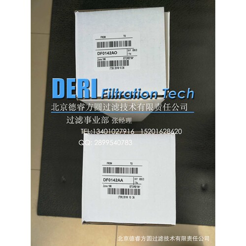 DR DF0142AA和DR DF0142AO替代品滤芯