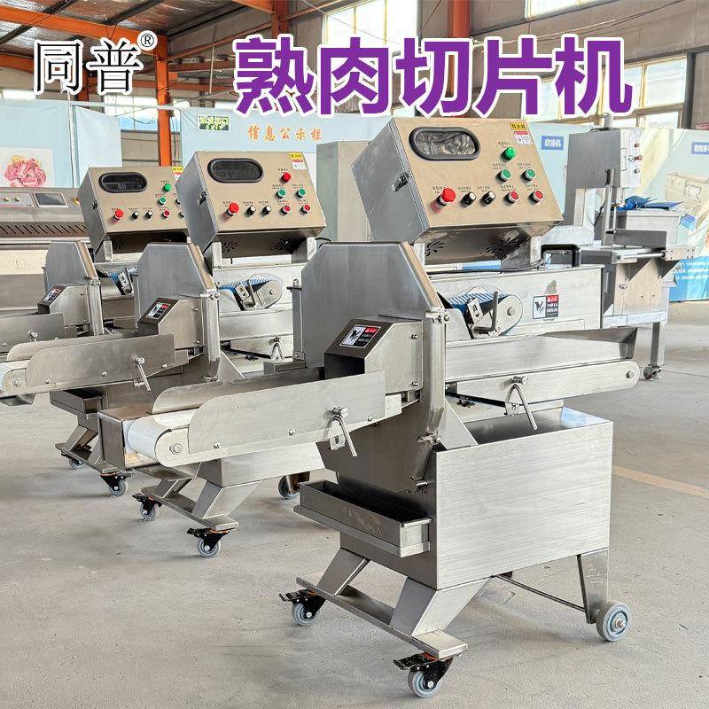 多功能熟肉切片机 切紫薯片机器 牛舌切薄片机 腊肠斜切片设备