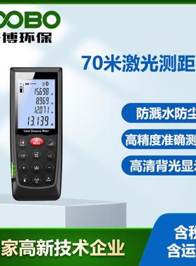 智能蓝牙红外线测距仪 手持式激光测距仪 ILDM-150 高精度电子尺