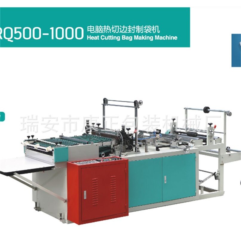 厂家供应塑料袋生产机器 上海自粘袋制袋机 自动上胶自动打孔