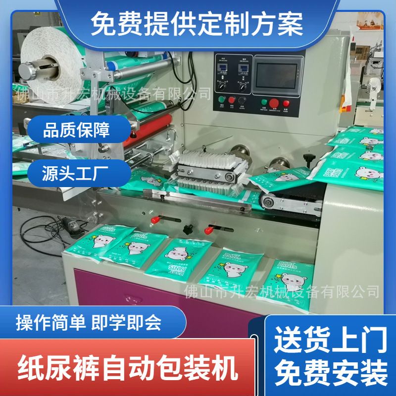 拉拉裤枕式包装机 一次性婴儿纸尿裤自动套袋机 成人纸尿裤包装机