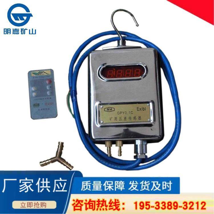 GPD60矿用本安型压力传感器性能 供应矿用本安型压力传感器