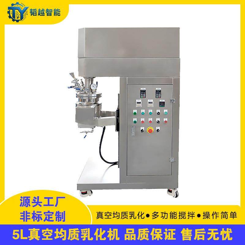 5L卫生级不锈钢医药食品化妆品真空均质乳化机真空均质乳化机组,清洗/食品/商业设备,乳化机,淘宝优惠券,粉丝福利购,淘宝优惠卷