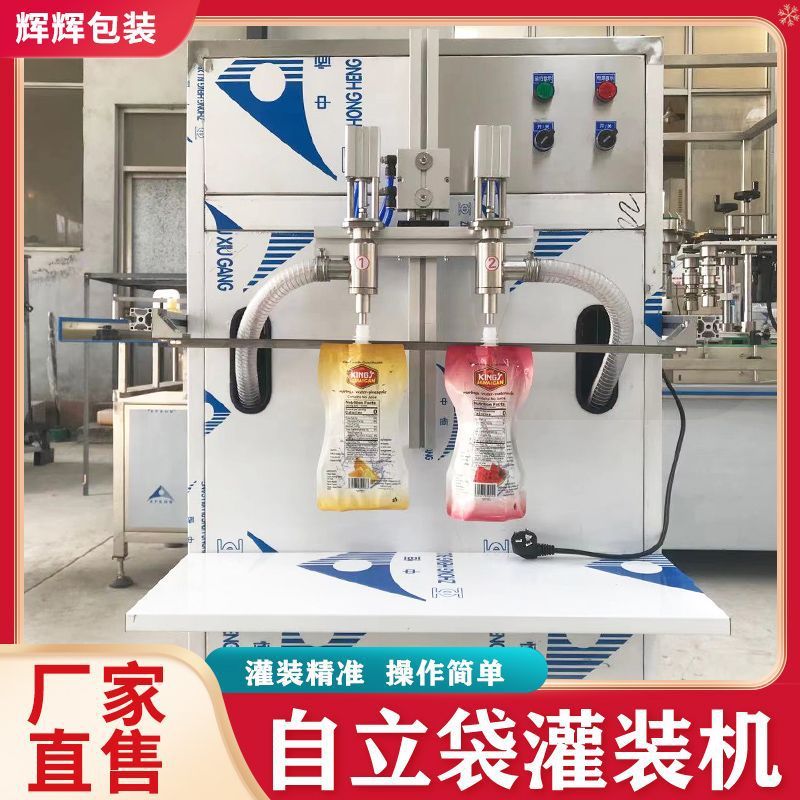 饮品酵素灌装机 番茄酱吸嘴袋灌装旋盖机 自立袋吸嘴袋灌装旋盖机