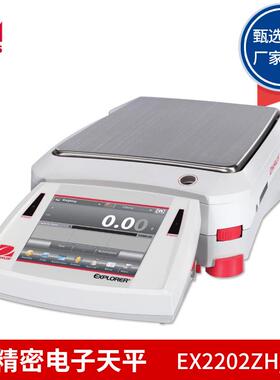 EX2202ZH/E EX4202ZH/E EX6202ZH/E 精密天平