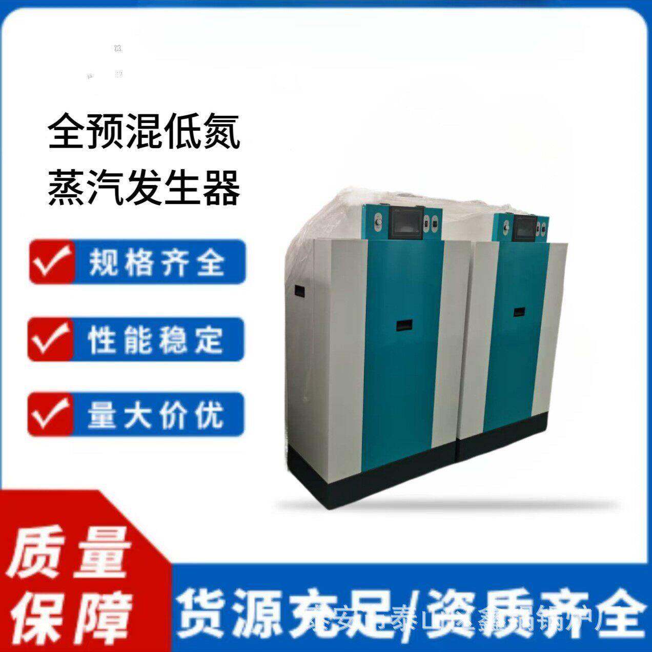 低氮燃气锅炉天然气混流蒸汽机洗浴供暖厂房全自动环保设备