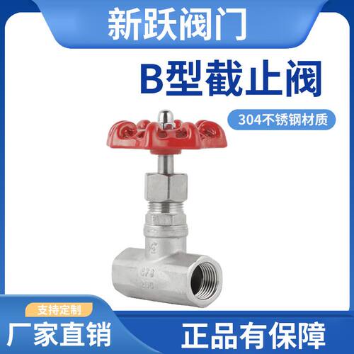 304不锈钢丝扣截止阀美式b型j11w-16p内螺纹高温蒸汽截止阀定制
