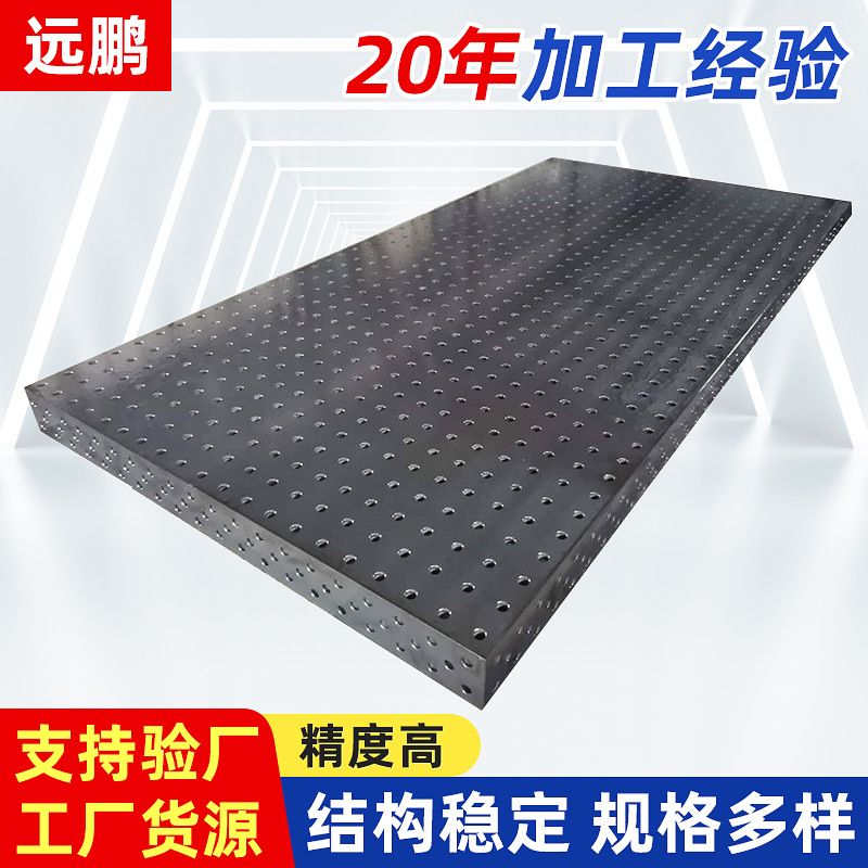 河北远鹏三维柔性焊接平台 焊接夹具 锁紧销五金配件加工