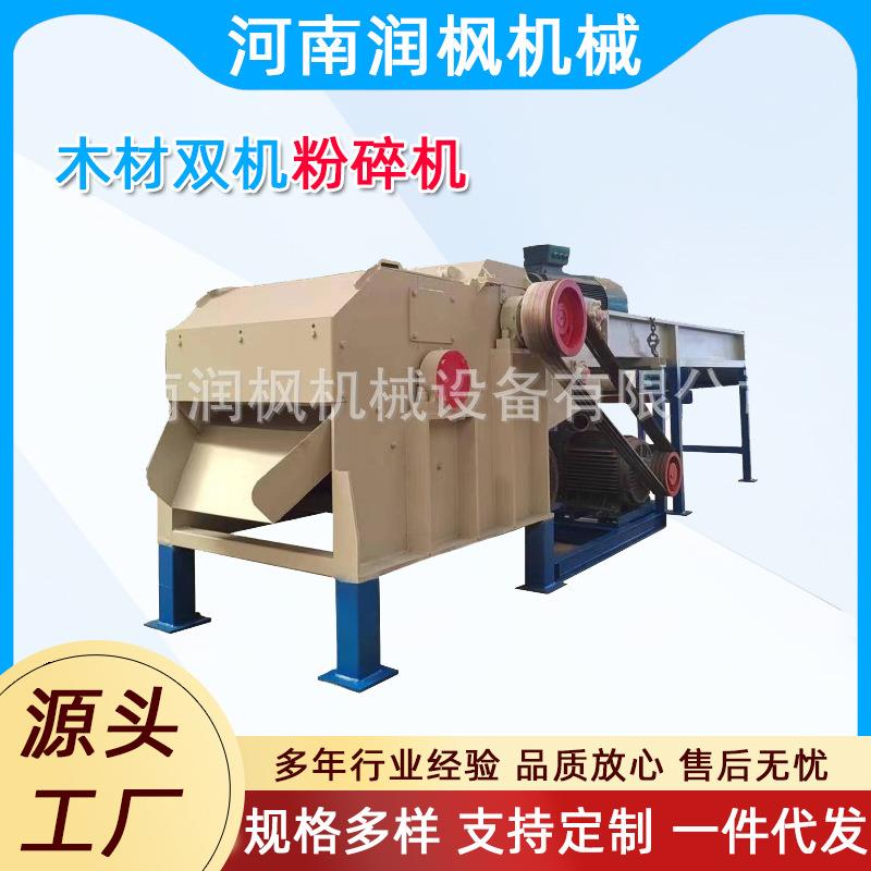 原木木头破碎机 大型桉树松木桑树杨树杉粉碎机 锯末打碎机