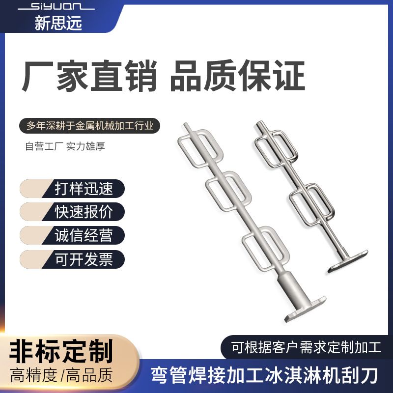 冰淇淋搅拌轴冰淇淋机配件加工不锈钢304加工定制