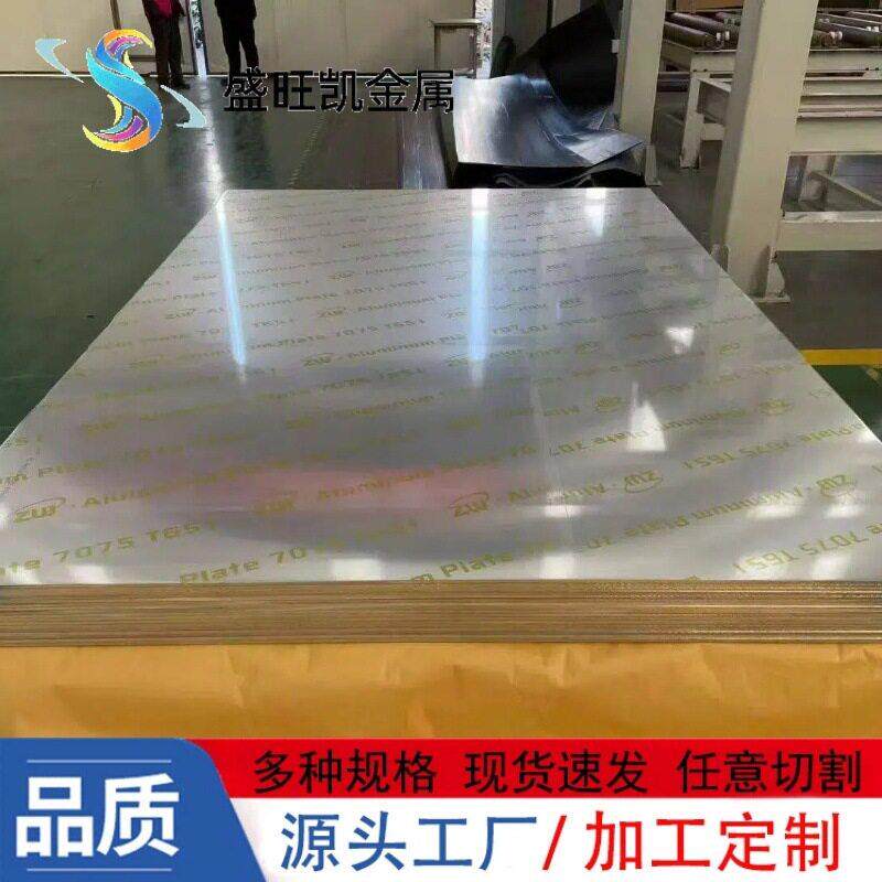 7050-T7451铝板7075 7055中厚铝板去应力耐腐超强航空铝合金板