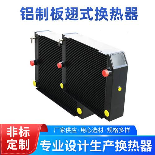 定制空气分离工业散热器超级计算机储能风电冷却系统新能源换热器