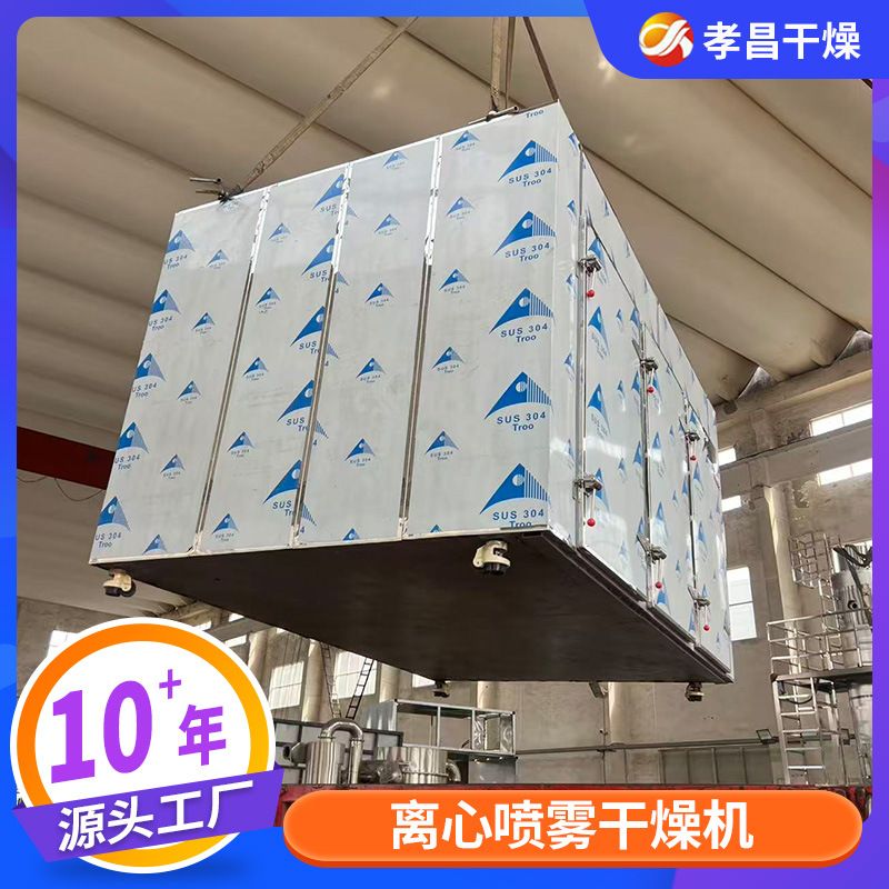 厂家供应葛根片干燥机 葛根粉热风循环烘箱 农副产品孝昌