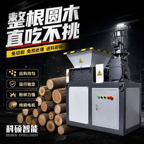木材木材撕碎机圆木树干树枝粉碎机废旧木料家具废料回收粉碎设备