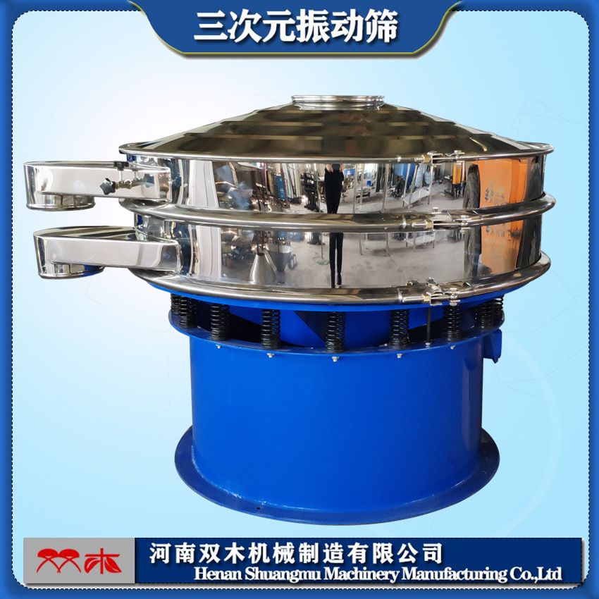 120目姜黄粉超声波振动筛 葛根粉粒径大小分选机 果蔬粉不锈钢筛