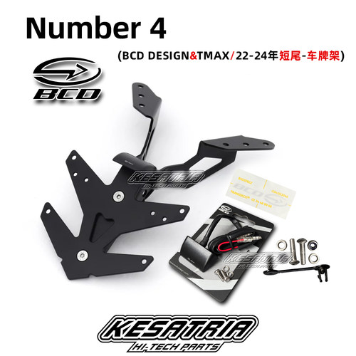 法国进口短尾车牌架BCDTMAX560