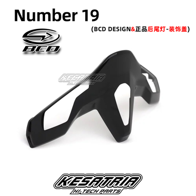 法国BCD正品 雅马哈TMAX560改装尾灯盖保护壳 尾灯保护罩 22-26年