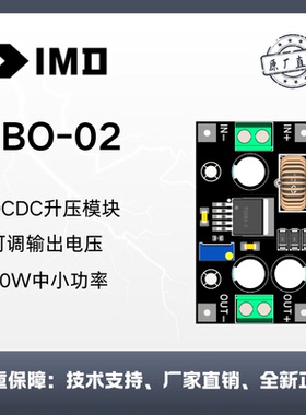 【IMD企业店】3A DCDC升压模块输入5-40V升7-60工厂直销大功率