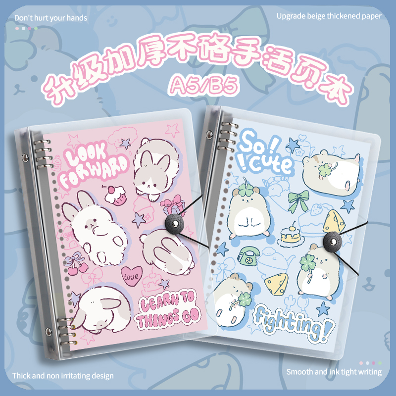 软萌小集笔记本铁孔不硌手活页本ins高颜值可爱卡通记事本可拆卸活页夹本子学生考研日记本B5网格空白手账本