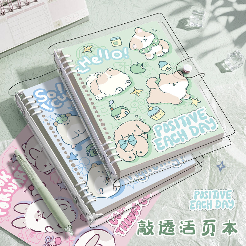 少女心不硌手活页本pvc透明软壳笔记本软萌小集可爱卡通记事本学生网格空白手账本初高中生B5大号考研日记本