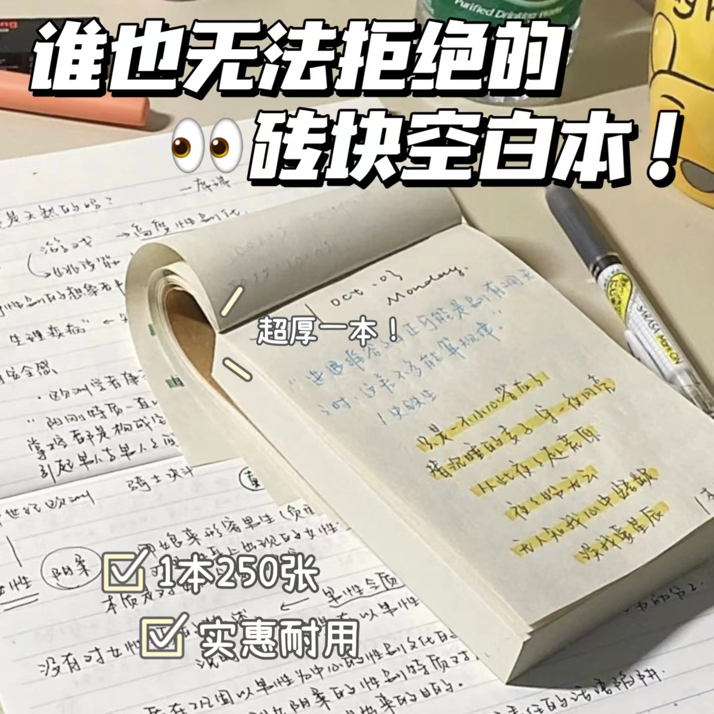 ins无印风空白本草稿纸加厚记事本学生笔记本A6小方砖便携可撕本子数学演算纸打草稿高中初中生大学生测试纸