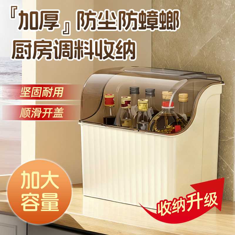 台面夹缝专用调味收纳盒厨房带盖