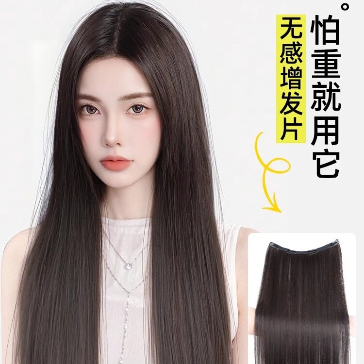 超轻薄U型隐形大波浪长假发片