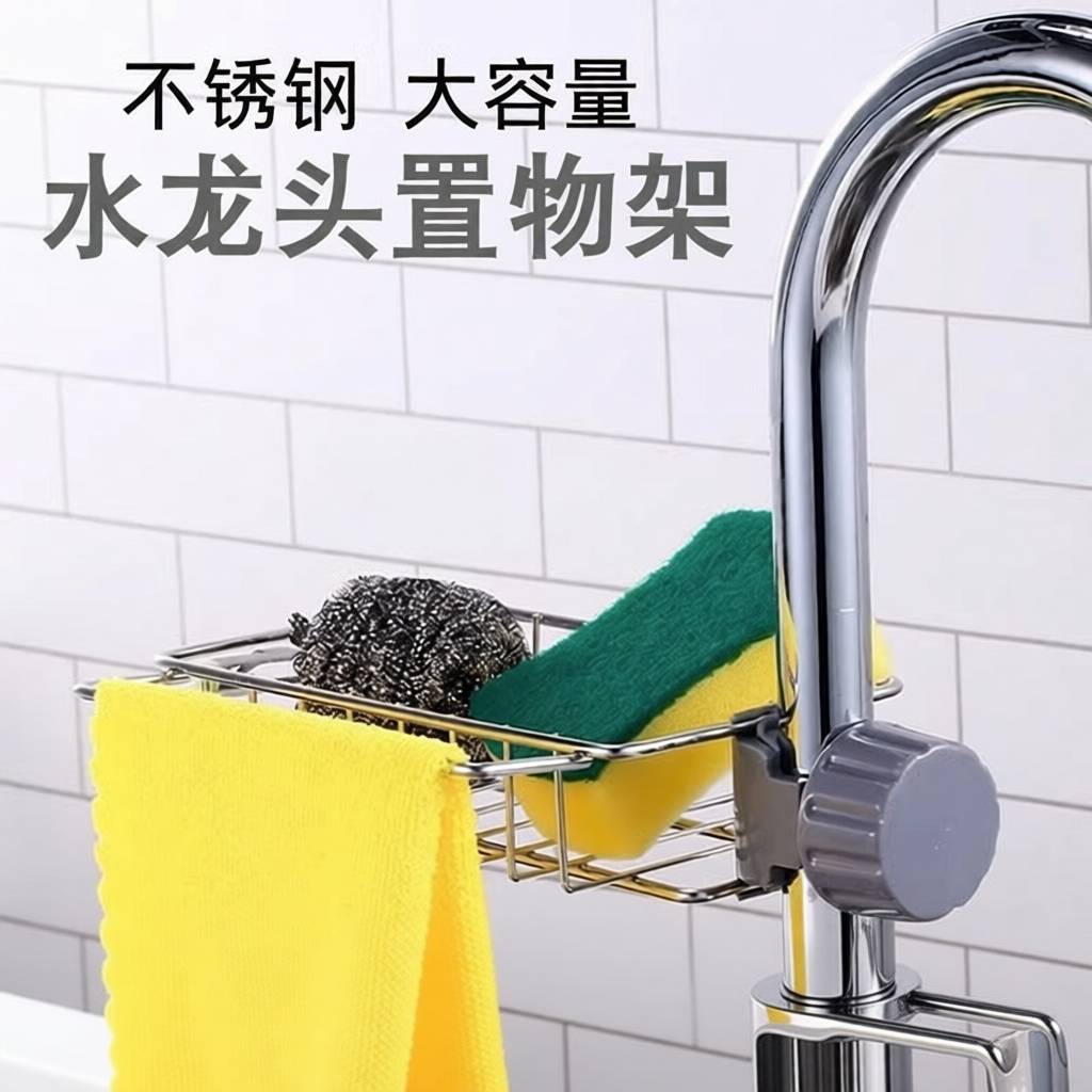 厨房水槽免打孔不锈钢置物架|与