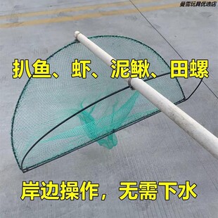老式扒鱼网扒虾网螺蛳网河虾网虾网捞螺蛳专用工具扒螺丝神器