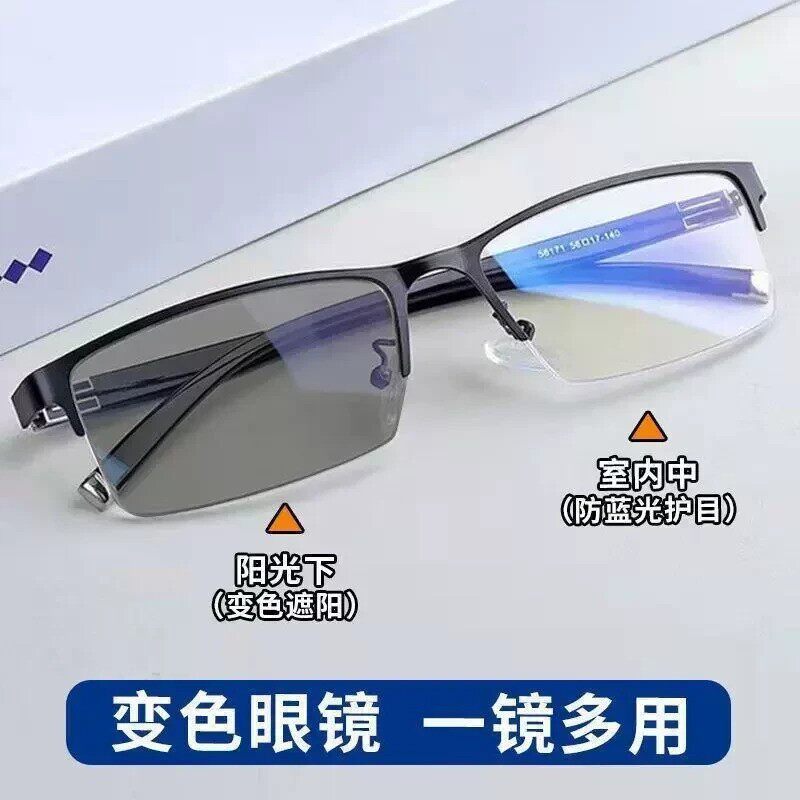半框变色眼镜男可配有度数户外驾驶防蓝光护目平光镜金属近视眼镜