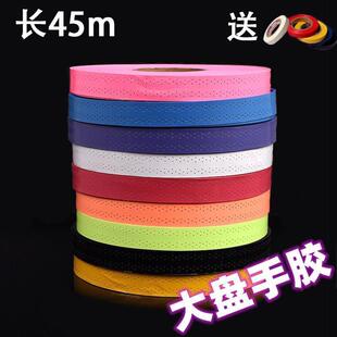 大盘手胶羽毛球单杠方向盘胶布防滑缠绕带鱼竿吸汗带缠把带手杆