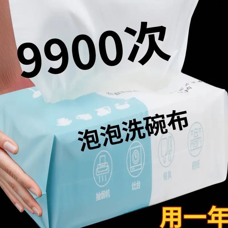 一次性泡泡洗碗巾湿巾自带洗洁精宿舍便携厨房用懒人神器去油抹布