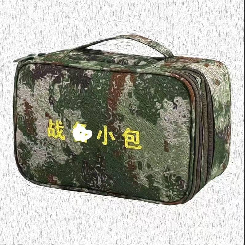 战备小包式干湿分离洗漱收纳携行