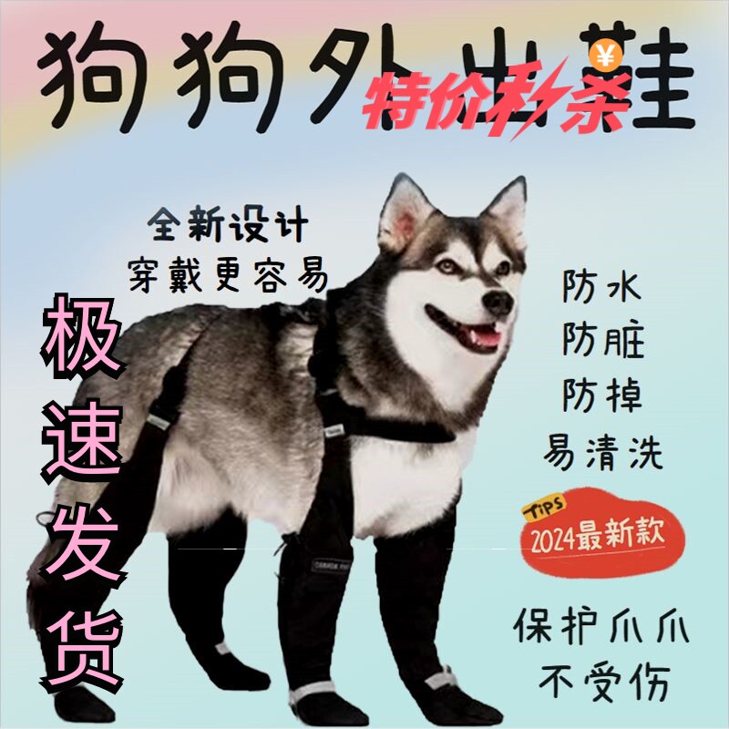 狗外出鞋小中大型犬专用背