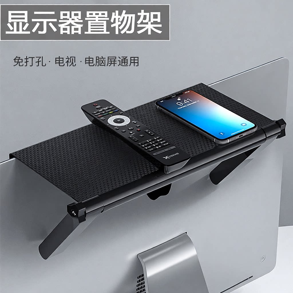 机顶盒置物架免打孔电视机显示器