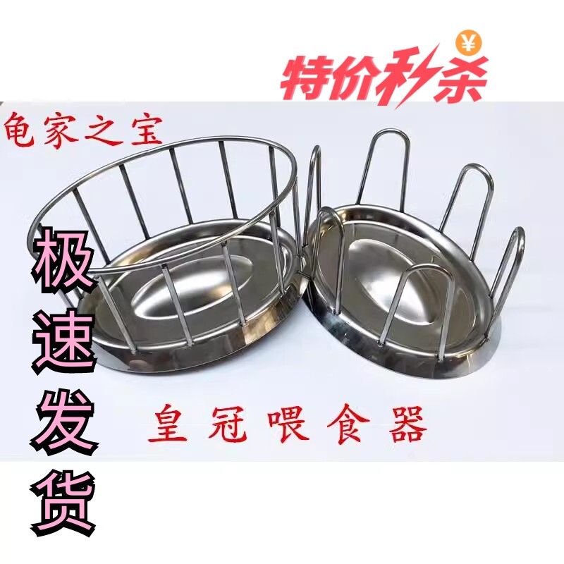 爬宠喂食器304不锈钢陆龟
