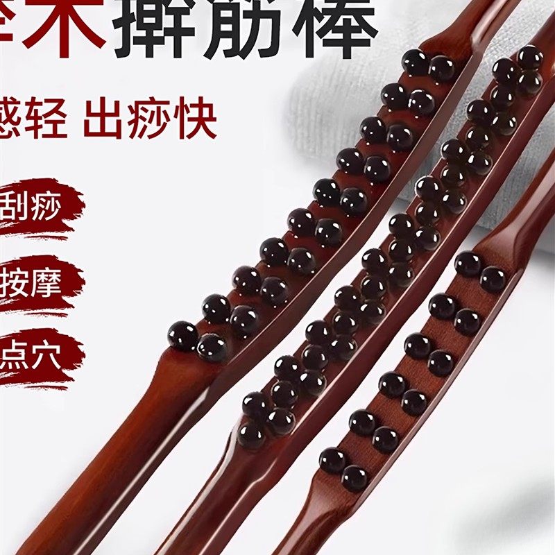 擀筋棒榉木双排按摩刮痧棒全身通用经络疏通揉腹部赶筋棍推背工具